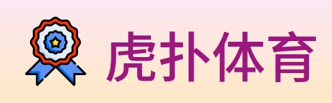 虎扑体育 logo